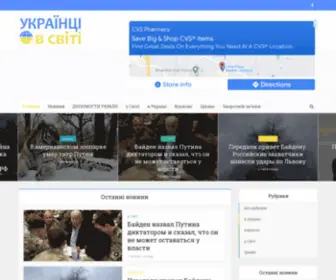 Ukrainiansworld.com(Головна) Screenshot