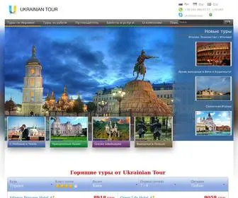 Ukrainiantour.com(Организация туров и экскурсий по Украине) Screenshot