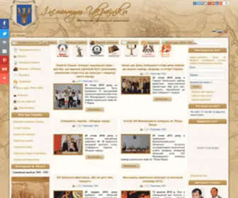 Ukrainica.org.ua(Головна) Screenshot