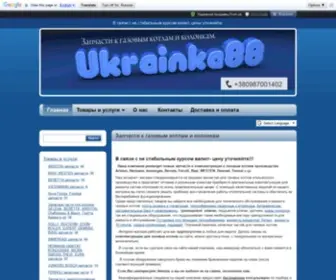 Ukrainka88.com.ua(Запчасти) Screenshot
