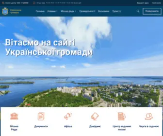 Ukrainska-Gromada.gov.ua(Головна) Screenshot