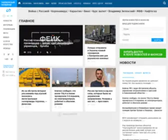 Ukranews.com(Новости Украины и Мира) Screenshot