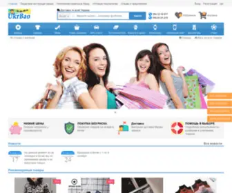 Ukrbao.com.ua("Интернет) Screenshot