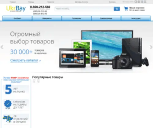 Ukrbay.com.ua(Ukrbay) Screenshot