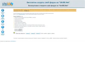 UKRBB.net(сервіс) Screenshot