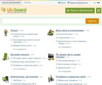 Ukrboard.com.ua(Дошка оголошень України) Screenshot