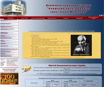 Ukrbook.net(Книжкова) Screenshot