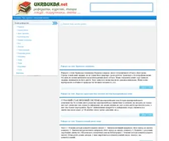 Ukrbukva.net(Українські) Screenshot