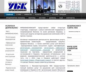 Ukrbusinessconsult.com(УБК) Screenshot