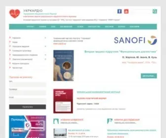 Ukrcardio.org(УкрКардіо) Screenshot