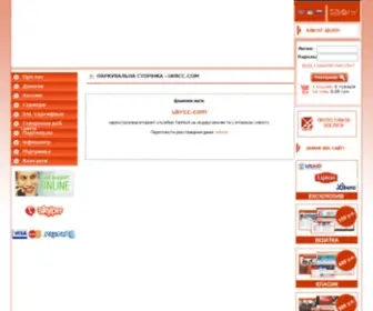 UKRCC.com(UKRCC) Screenshot