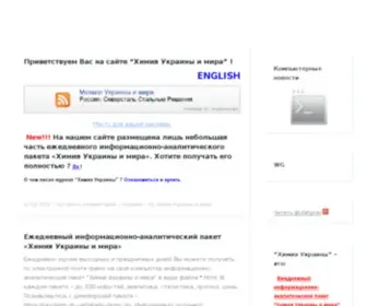 Ukrchem.dp.ua(Химия) Screenshot