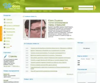 Ukrdom.biz(Каталог) Screenshot