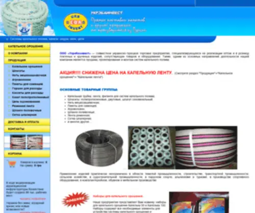 Ukreba.com.ua(Wrist Timer Responsive Theme) Screenshot