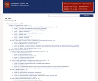UKRF24.ru(Уголовный) Screenshot