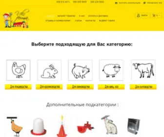 Ukrferma.com.ua(Обладнання для тваринництва та птахівництва ᐅ Купити в інтернет) Screenshot