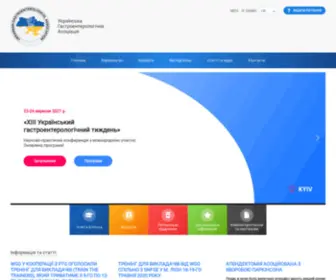 Ukrgastro.com.ua(Громадська організація) Screenshot