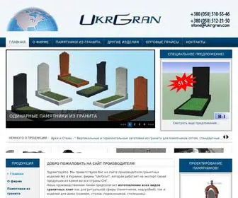 Ukrgran.com(гранит оптом) Screenshot