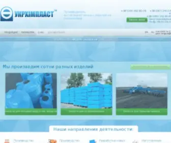 Ukrhimplast.com(Изделия из полиэтилена для сельхозтехники) Screenshot