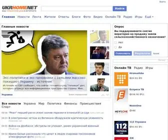 Ukrhome.net(Украинский интернет) Screenshot