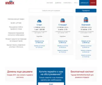 Ukrindex.com(Домени) Screenshot