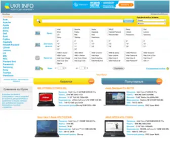 Ukrinfo.net(Ноутбуки) Screenshot