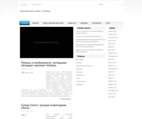 Ukrinfonews.com.ua(Новости Украины и мира) Screenshot