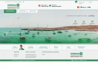 Ukringroup.net(Страхування подорожуючих online) Screenshot