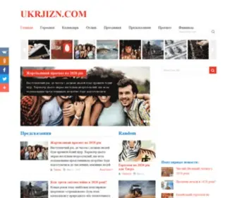 Ukrjizn.com(Ukrjizn) Screenshot