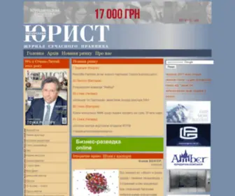 Ukrjurist.com(Головна) Screenshot