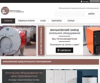 Ukrkotlobud.com(Маньковский) Screenshot