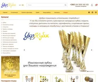 Ukrkubok.com.ua(Самый) Screenshot