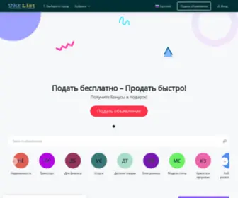 Ukrlist.com(Укрлист) Screenshot