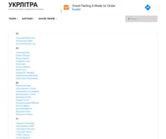 Ukrlitra.com(Твори) Screenshot