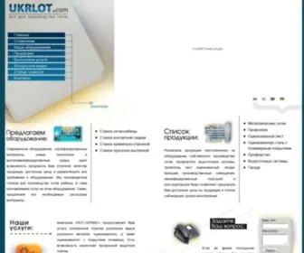 Ukrlot.com(Станки для производства сетки рабицы) Screenshot