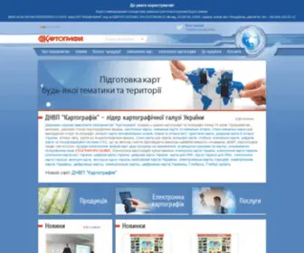 Ukrmap.com.ua(ДНВП) Screenshot