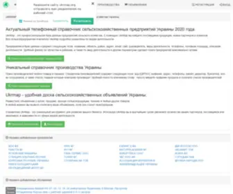 Ukrmap.org(база данных сельхозпредприятий Украины) Screenshot