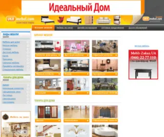 Ukrmebel.com(Мебель Украины в каталоге) Screenshot