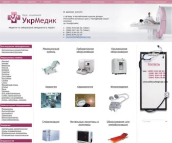 Ukrmedik.com.ua(Сайт) Screenshot