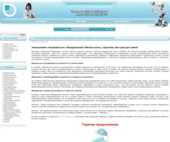 Ukrmedsys.com(Обращайтесь в Украинские Медицинские Системы) Screenshot