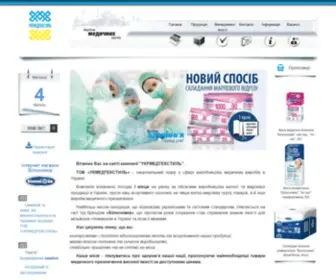 Ukrmedtextile.com.ua(ТОВ) Screenshot