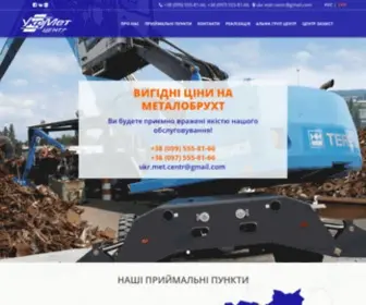 Ukrmetcentr.com.ua(укрметцентр) Screenshot