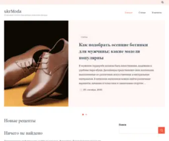 Ukrmoda.ru(Полезные) Screenshot