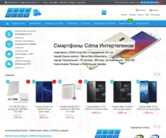 UKRN.com.ua(Интертелеком CDMA) Screenshot