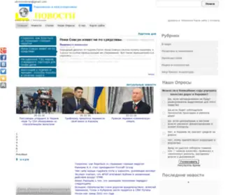 Ukrnovosti.com.ua(Новости) Screenshot