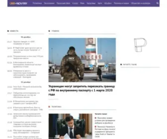 Ukrnovyny.com(Украина сегодня) Screenshot