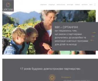 Ukroliya.com.ua(Компанія UKROLIYA) Screenshot