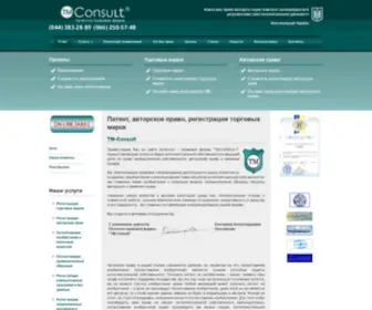 Ukrpatent.in.ua(Правовая фирма ”TM) Screenshot