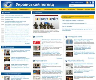 Ukrpohliad.org(Новини) Screenshot