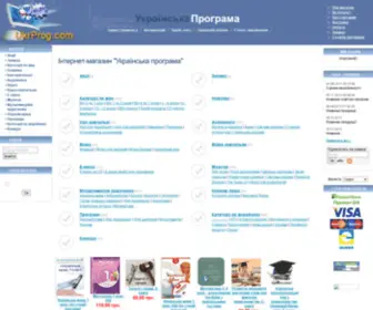 Ukrprog.com.ua(Україномовне) Screenshot